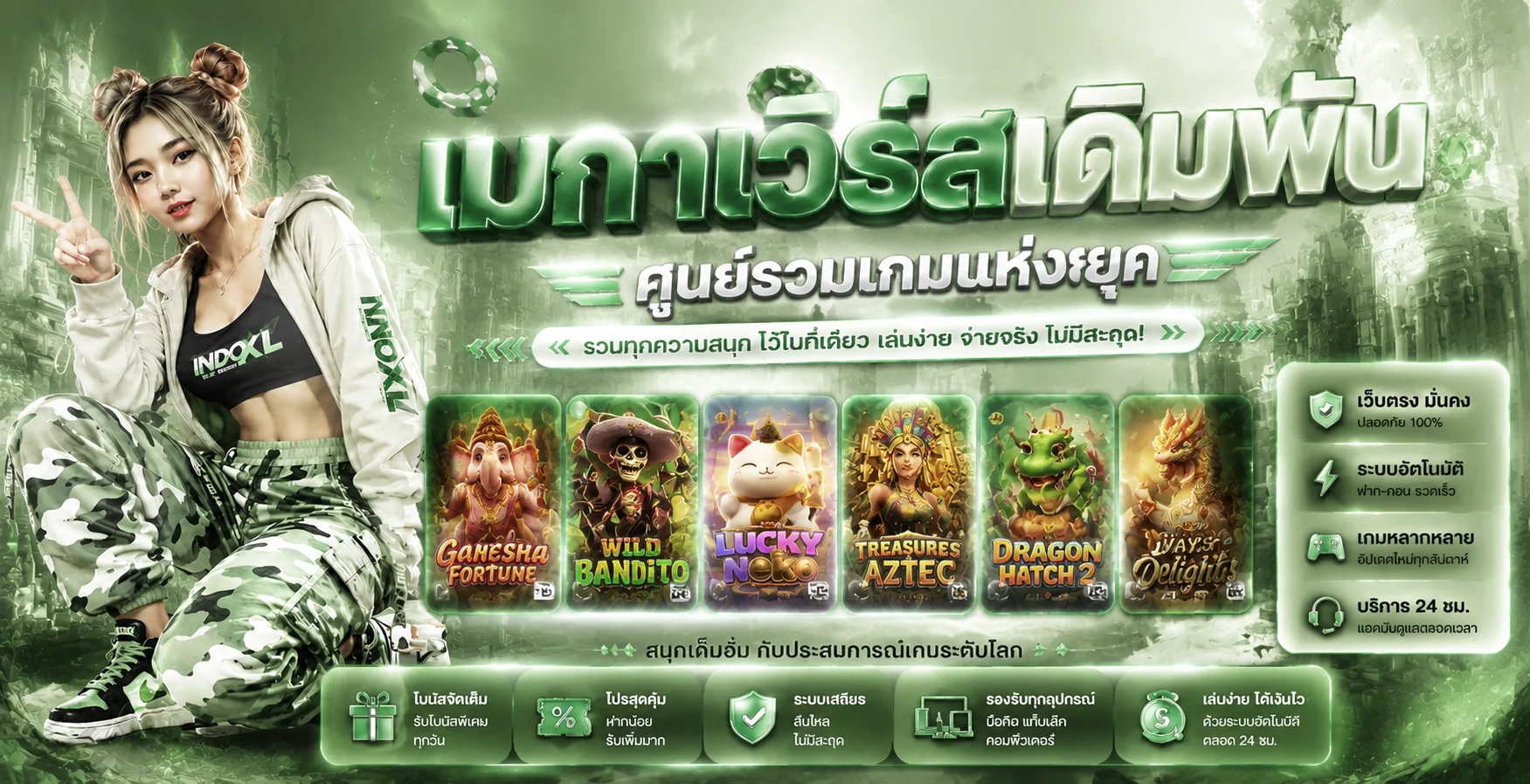 PZ88X แบนเนอร์เว็บคาสิโนออนไลน์เว็บตรง ฝากถอนออโต้ 24 ชั่วโมง