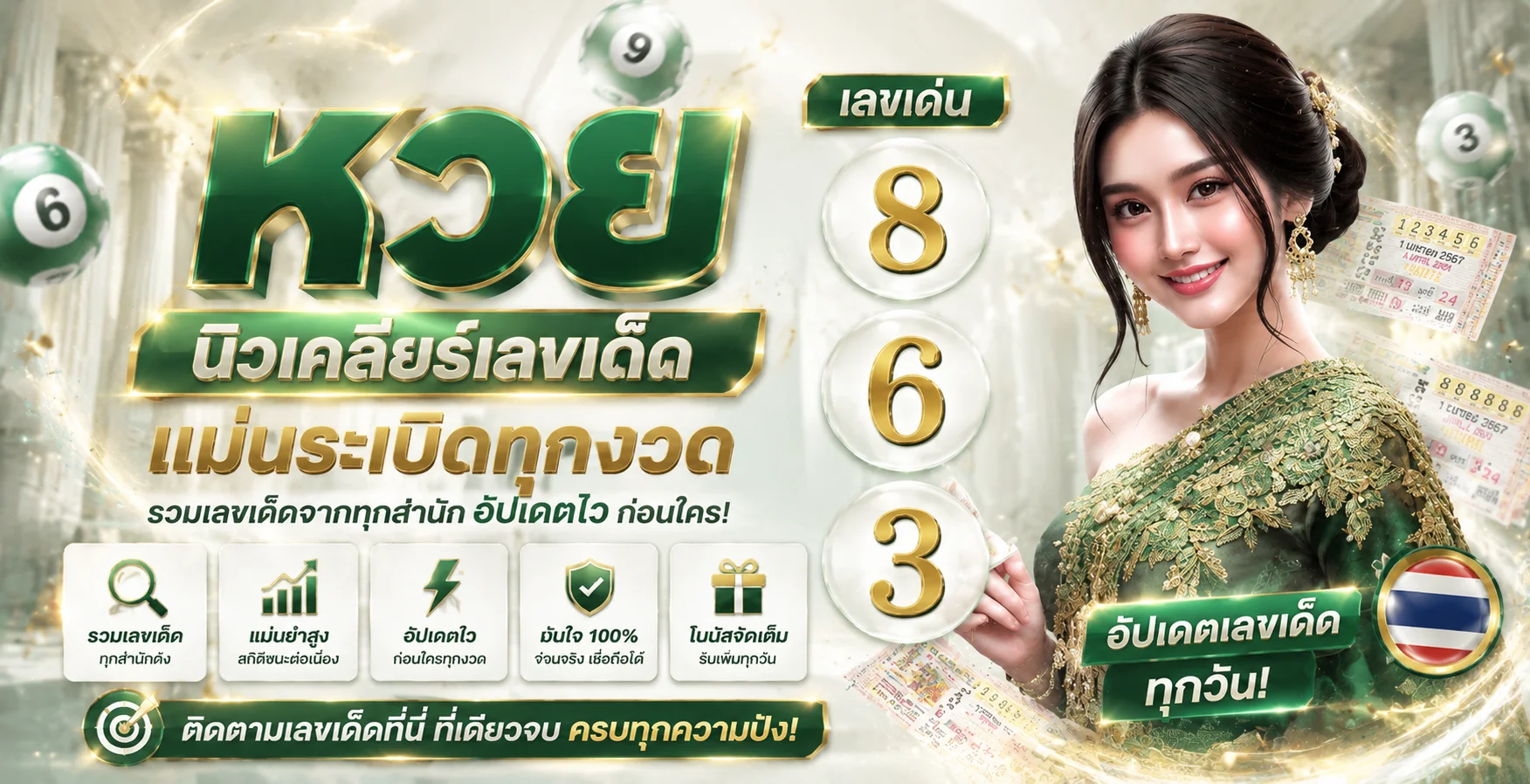 หวย PZ88X หวยออนไลน์รัฐบาล ยี่กี ฮานอย จ่ายบาทละ 900