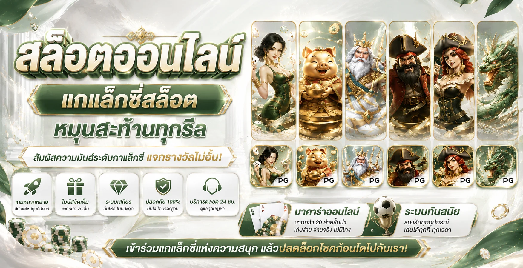 PZ88X เว็บตรง สมัครสมาชิก ทางเข้า ฝากถอนออโต้ 24 ชม.