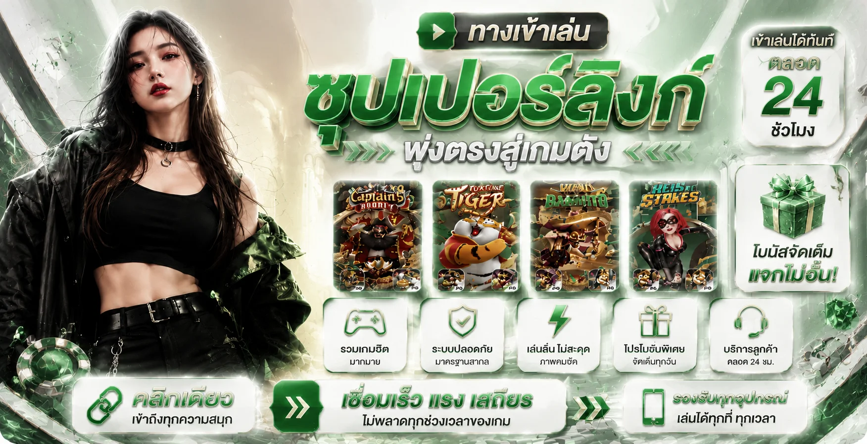 ทางเข้า PZ88X และหน้าสมัครสมาชิกบนมือถือ