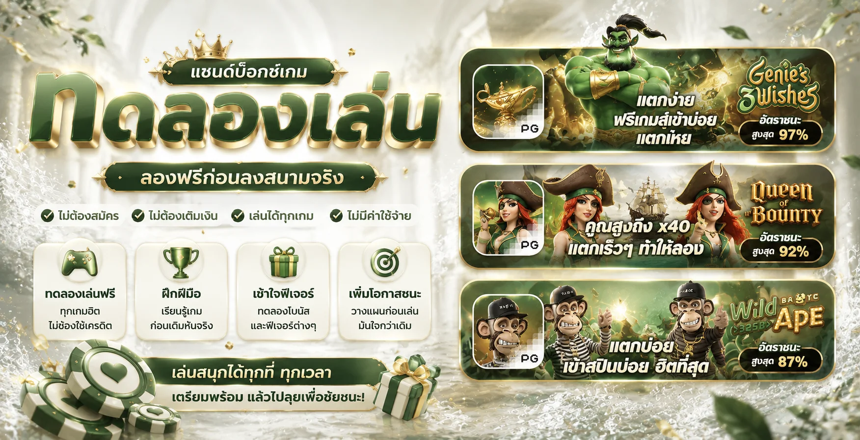 ทดลองเล่นสล็อต PG SLOT ฟรีที่ PZ88X ไม่ต้องสมัคร